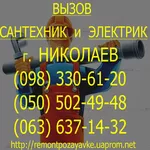 УСтановка унитаза НИколаев. МОНтаж Унитаза Николаев. услуги сантехника