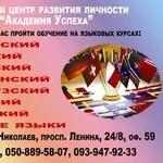 Курсы  Английский язык для гостиниц и ресторанов.