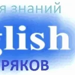Курсы Английский  язык  для моряков в Николаеве от Территории Знаний