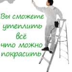 НОВЫЙ УРОВЕНЬ ТЕПЛОИЗОЛЯЦИИ