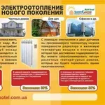 Энергосберегающее отопление Теплотерм. Николаев