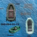 Николаев,  Новая Одесса резиновые лодки надувные купить
