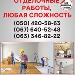 Отделочные работы в Николаеве,  отделка квартир Николаев