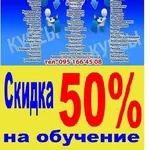 Курсы маникюра и педикюра скидка 50% Николаев 