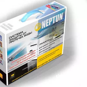 Система от протечек воды в доме - Нептун - Николаев