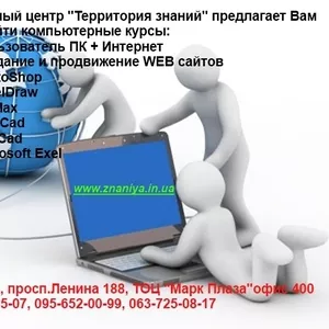 Курсы Пользователь ПК+ Интернет в Николаеве