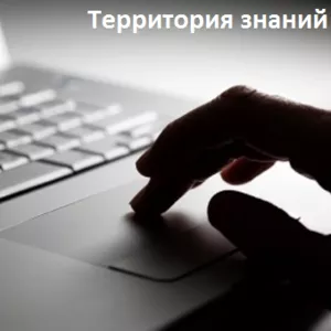 Курсы Создание и продвижение Web сайтов в Николаеве 