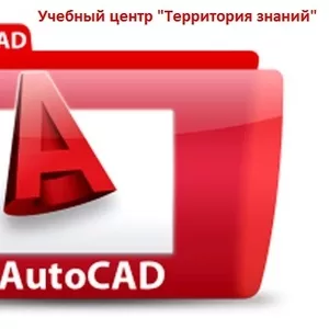 Курсы Autocad в Николаеве