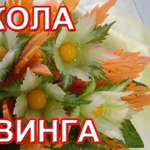 «КАРВИНГ» из овощей и фруктов - ИНТЕРЕСНО!!!