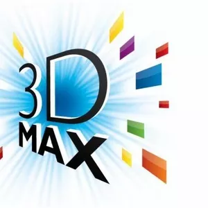 Курсы Программа 3 D MAX