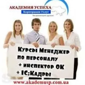 Спешите СКИДКА на Обучение от 