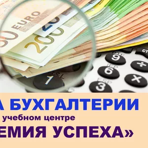 Курсы бухгалтерии в Николаеве-1С, МеДок, Бест Отчёт-Лицензия-Сертификат