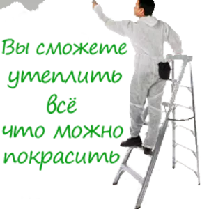 НОВЫЙ УРОВЕНЬ ТЕПЛОИЗОЛЯЦИИ