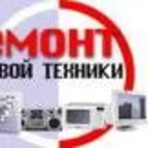 Ремонт и установка бытовой техники