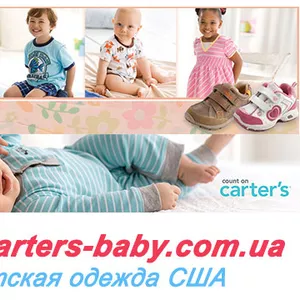 Carters Детская одежда США