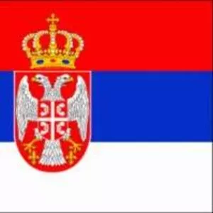 Курсы Сербского языка в Николаеве 
