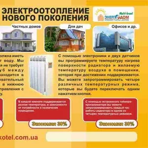 Автономное отопление дома Николаев