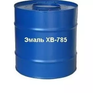 Эмаль ХВ-785 (хлорвиниловая)