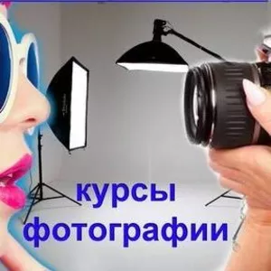 Экспресс курс фотографии в Николаеве. УЦ Твой Успех