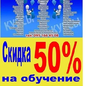 Курсы фотографов скидка 50% Николаев 