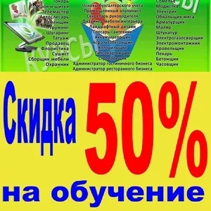 Курсы массажа скидка 50% Николаев 