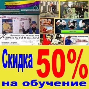 Компьютерные курсы скидка 50% Николаев 
