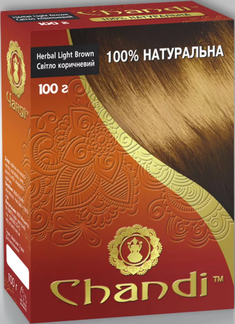 Лечебная аюрведическая краска для волос Chandi. Индия 2