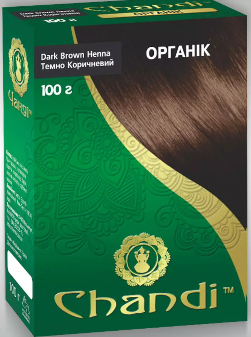 Лечебная аюрведическая краска для волос Chandi. Индия 6