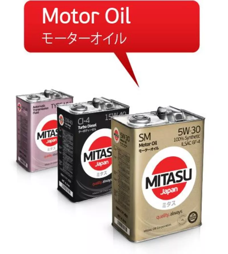Японские автомобильные масла и спец.жидкости Eneos и Mitasu 3