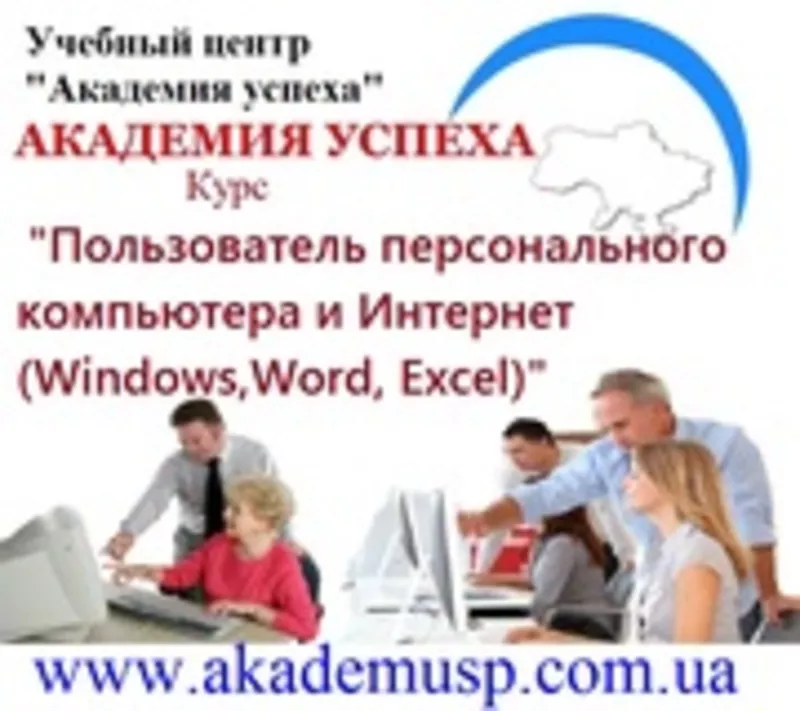 Всеукраинская сеть учебных центров 