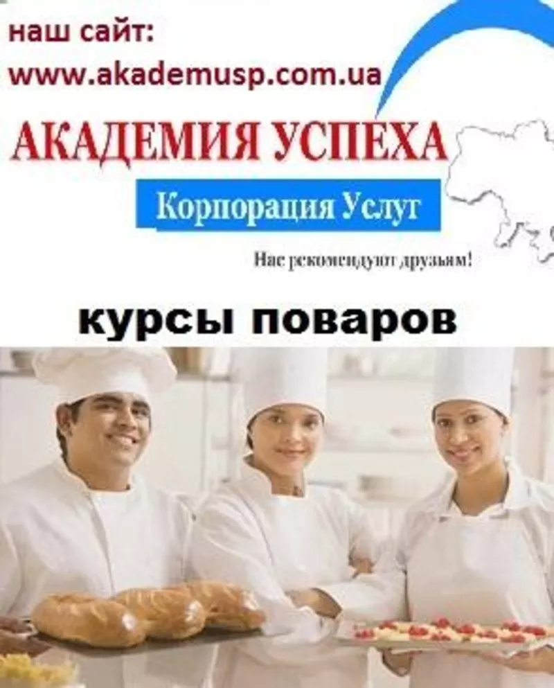 Спешите СКИДКА на Обучение от 