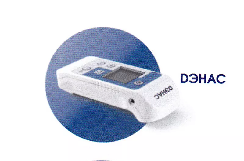 ДЭНАС – один из самых простых физиотерапевтических аппаратов в линейке 2
