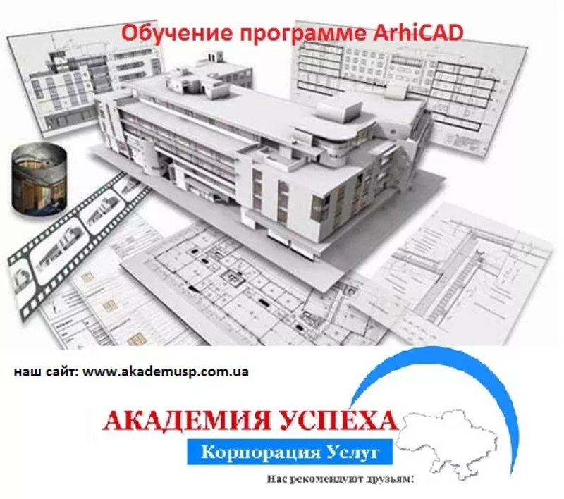 Курсы Autocad Курсы Автокад - 