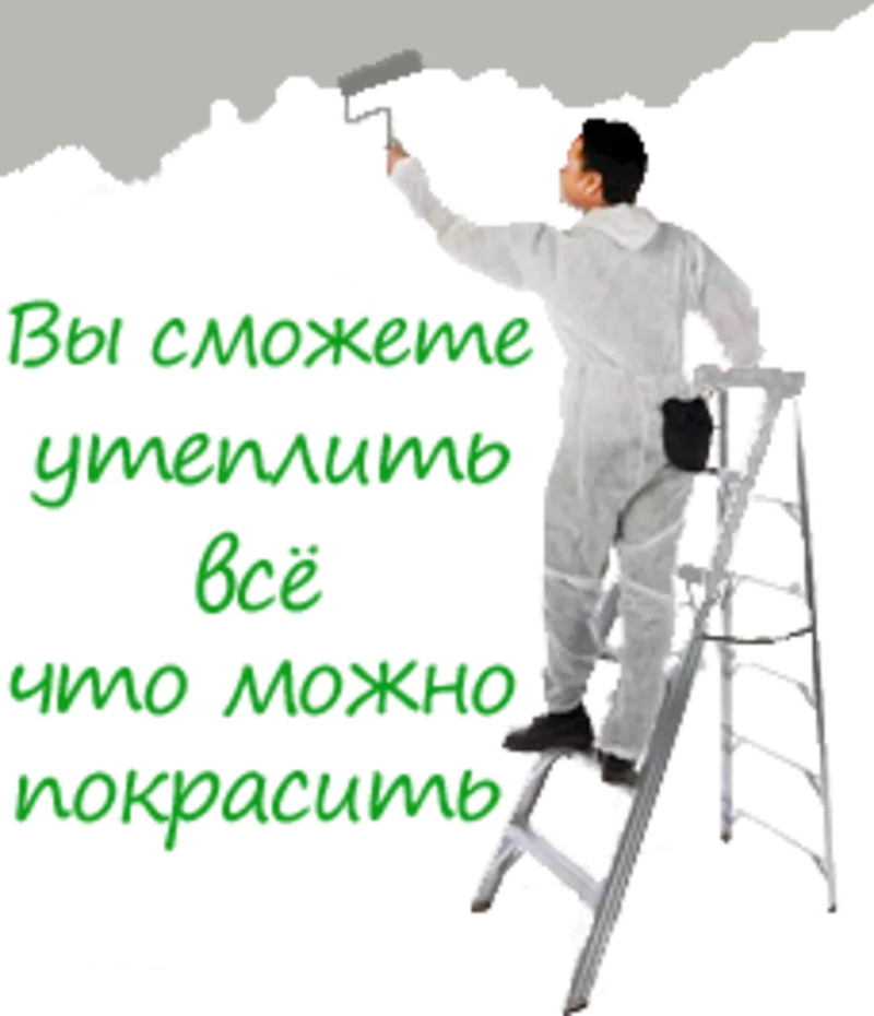 НОВЫЙ УРОВЕНЬ ТЕПЛОИЗОЛЯЦИИ