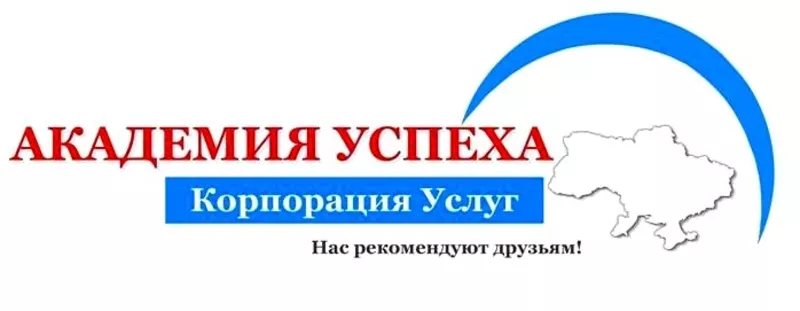 Академия Успеха приглашает на курсы портных в городе Николаеве