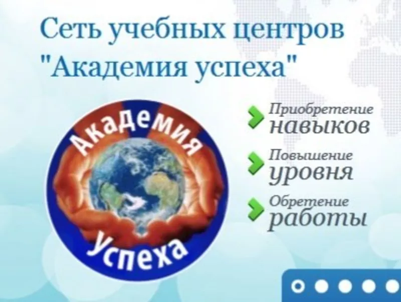 Курсы Web - анимации в Николаеве 2