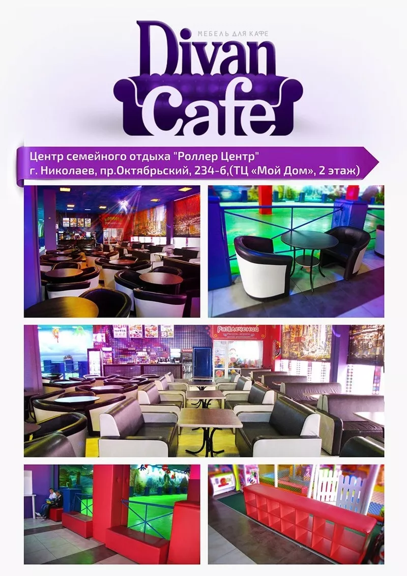 Мебель для кафе,  баров,  ресторанов и гостинец,  высокое качество!!! 2