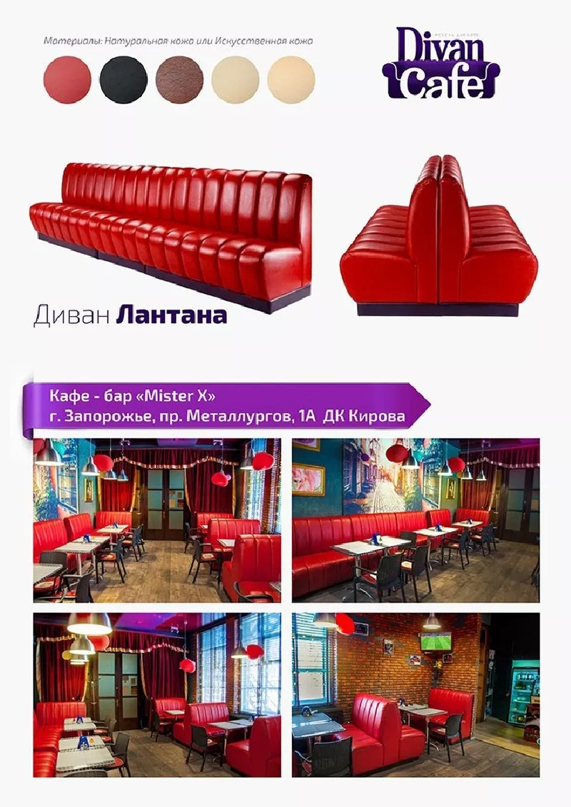 Мебель для кафе,  баров,  ресторанов и гостинец,  высокое качество!!! 3