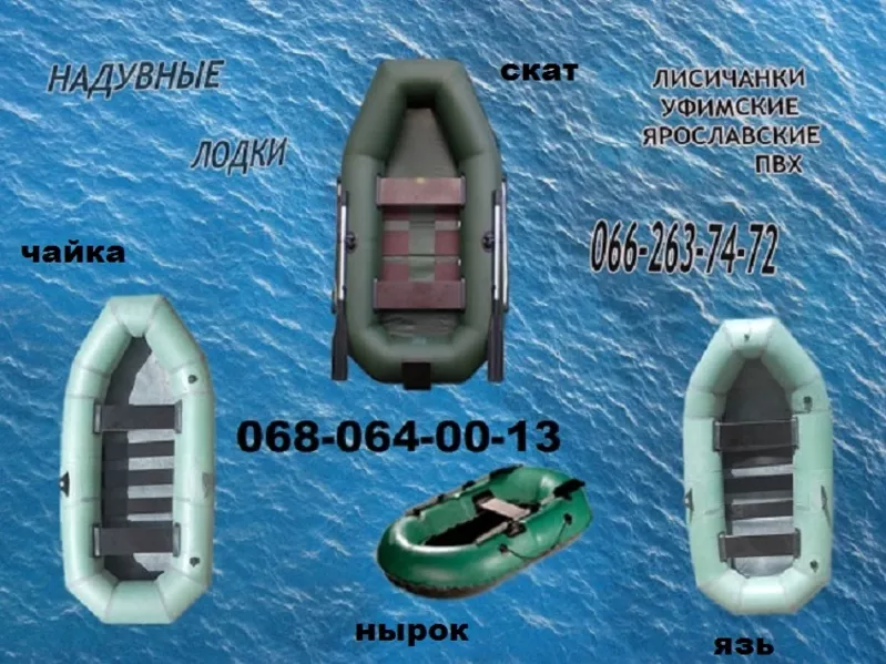 Николаев,  Новая Одесса резиновые лодки надувные купить