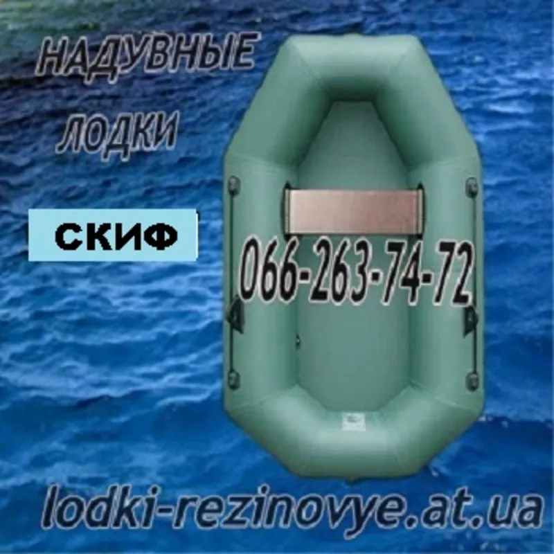 Николаев,  Новая Одесса резиновые лодки надувные купить 5
