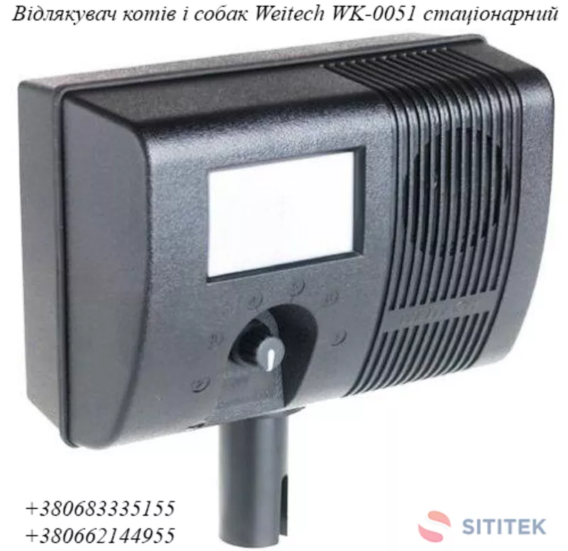 Вуличний відлякувач собак і котів Weitech WK-0051