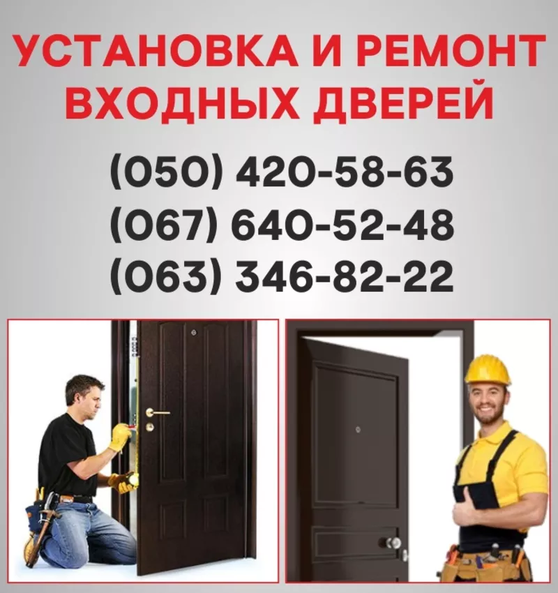 Металлические входные двери Николаев,  входные двери купить,  установка 