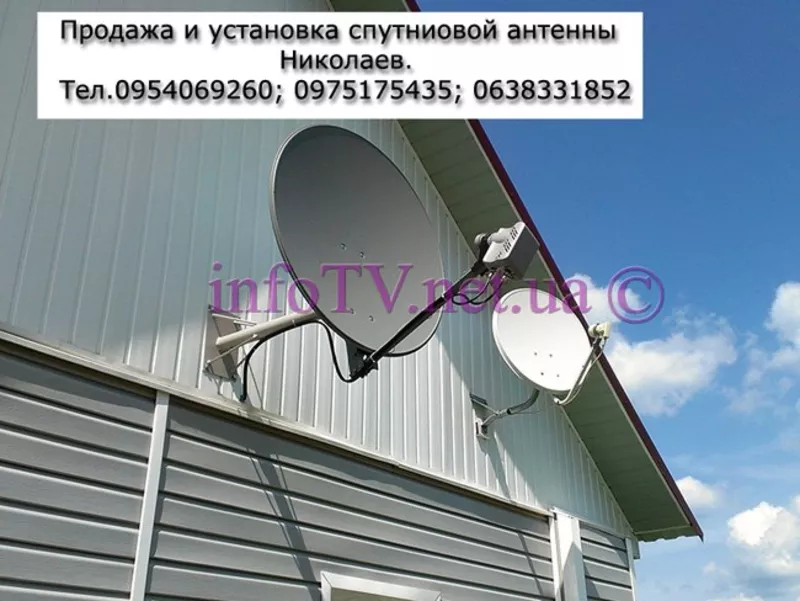 Купить спутниковую антенну Николаев тарелку цена