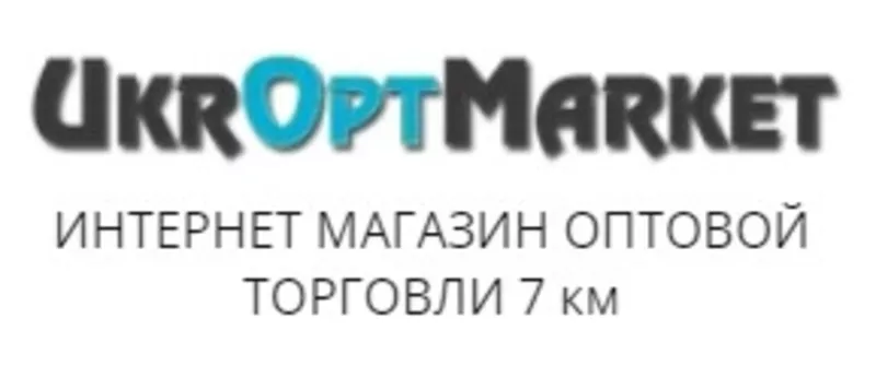 Интернет-магазин УКРОПТМАРКЕТ 2