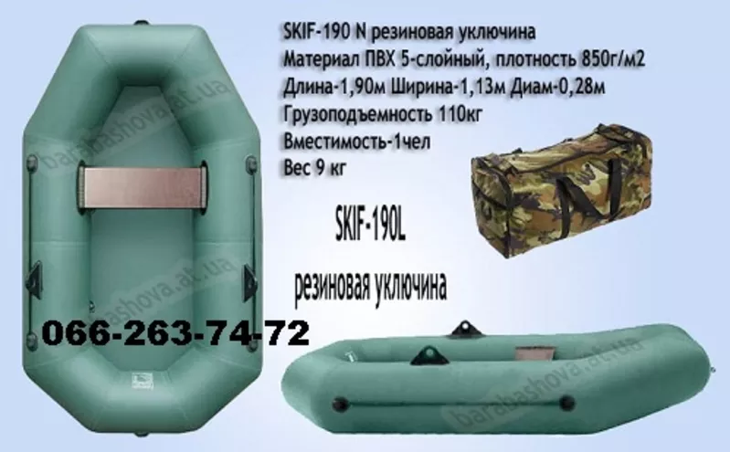 Николаев,  Новая Одесса резиновые лодки надувные купить 8