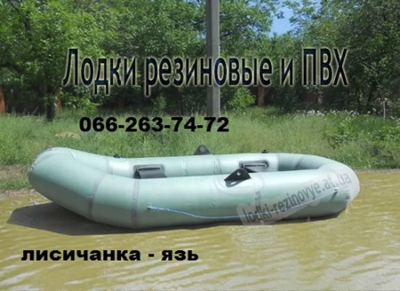 Надувные лодки резиновые ПВХ в Николаеве 9