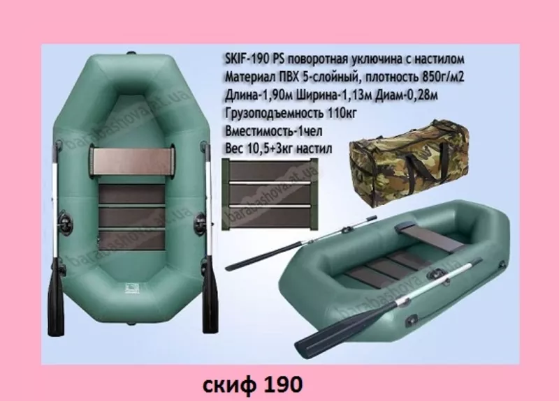 Продажа надувных лодок в Вознесенске 2