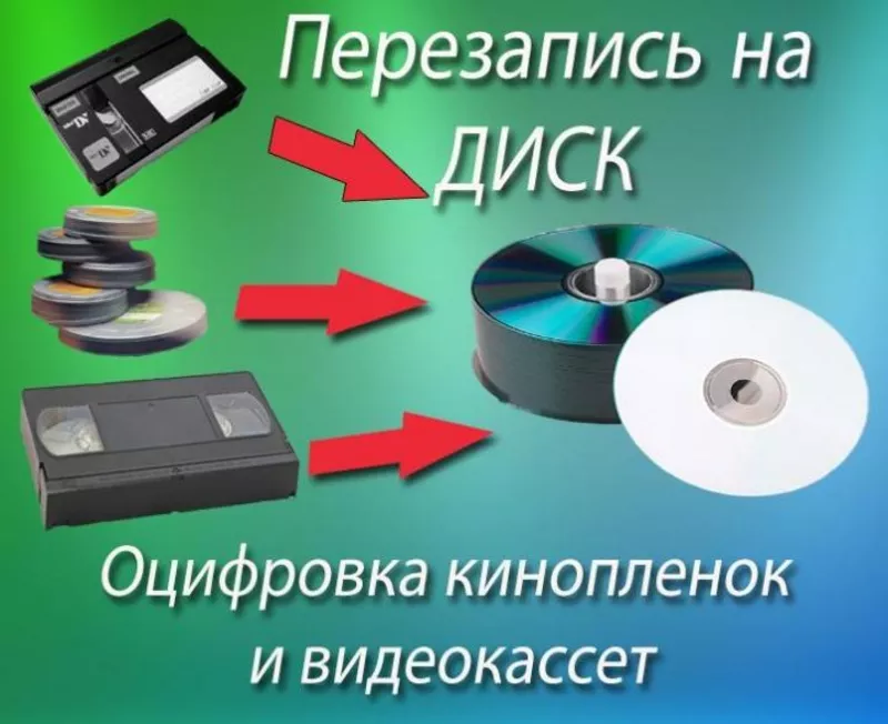 оцифровка VHS видеокассет г Николаев