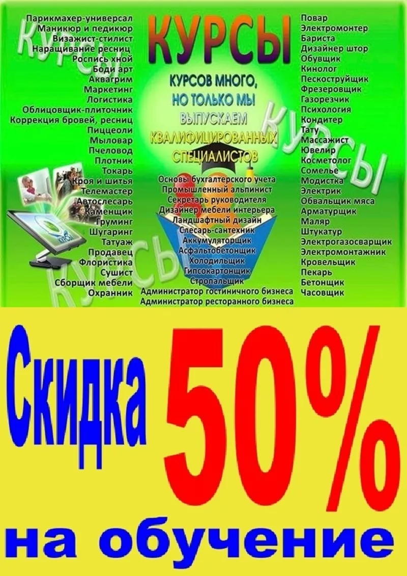 Курсы массажа скидка 50% Николаев 