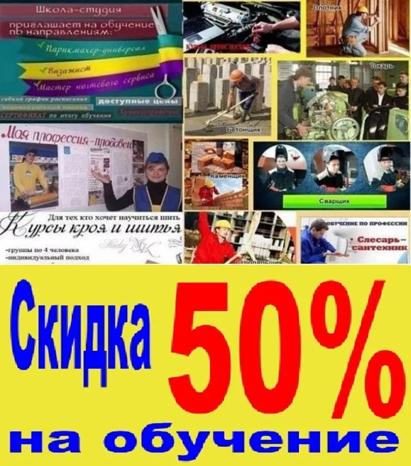 Компьютерные курсы скидка 50% Николаев 